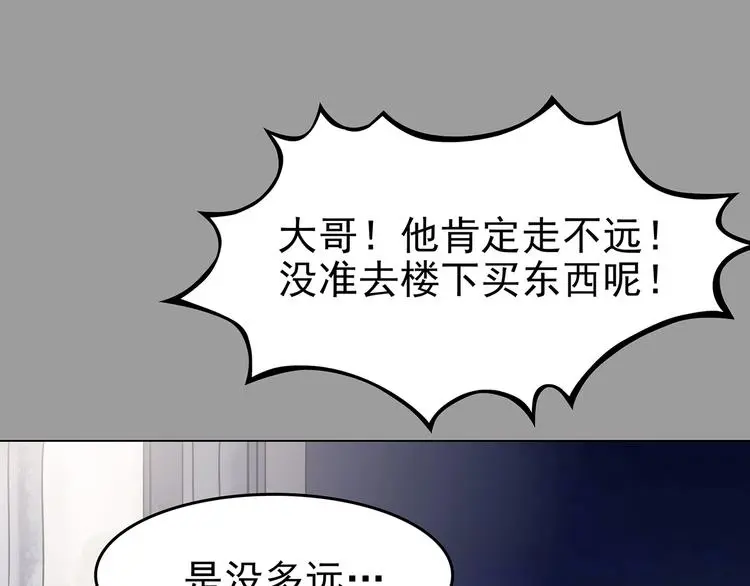第30话  午夜惊魂（2）45