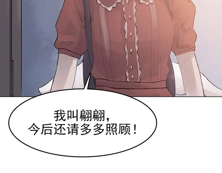 第16话 神秘合租（1）76
