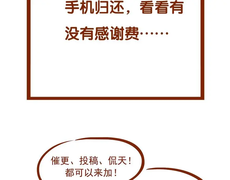 第53话 报恩的Ω（一）143
