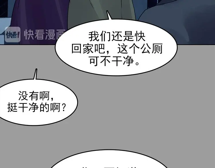 第78话 惊魂公厕（二）30