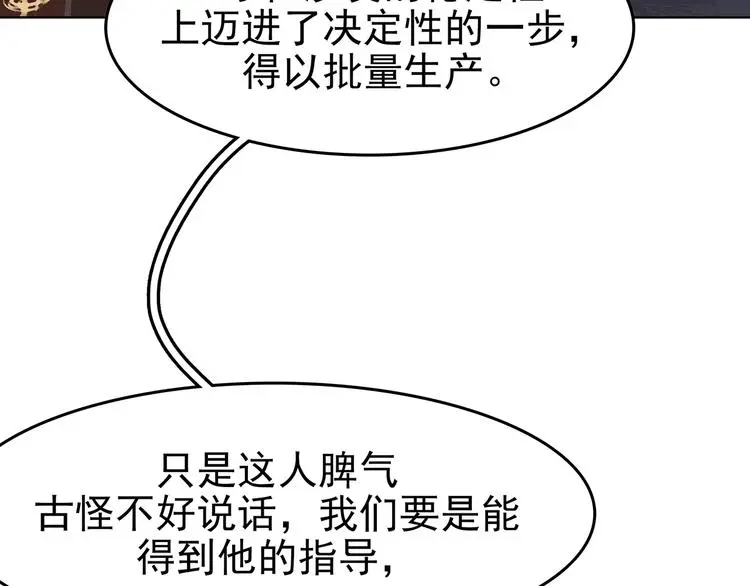 第70话 飞驰沙发（三）46