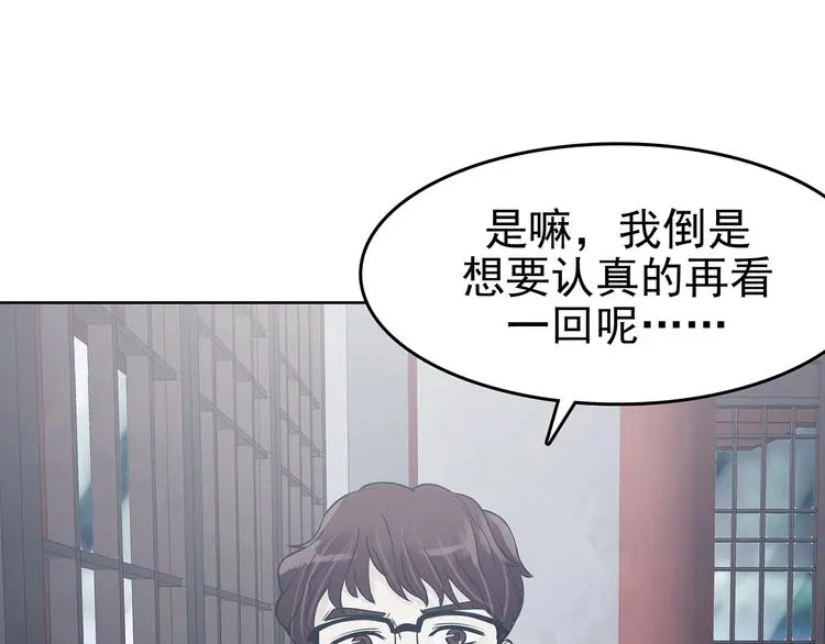 第54话 报恩的Ω（二）33