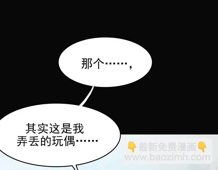 第22话 噩梦人偶（3）26