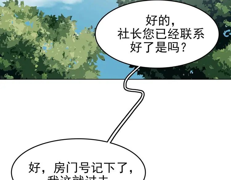 第59话 魔便签之愿（一）121