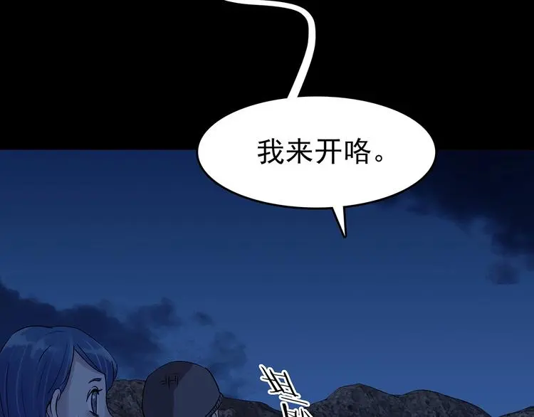 第64话 荒野顺风车（二）87