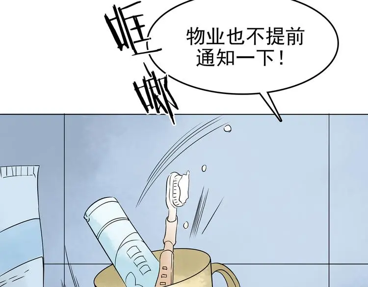 第12话 薄冰（2）24