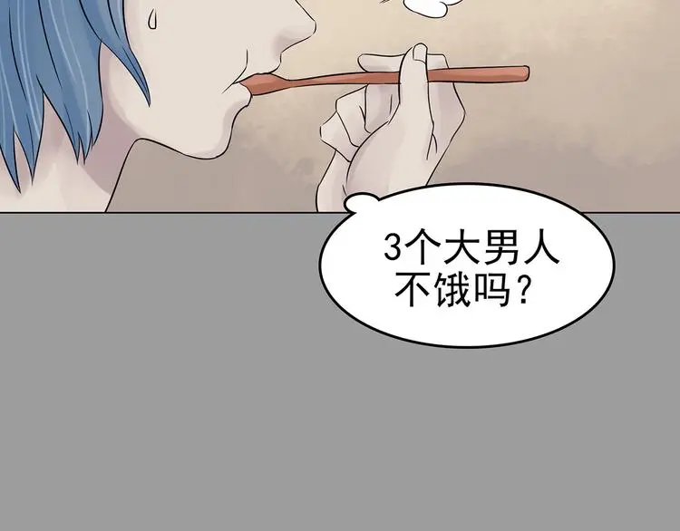 第17话 神秘合租（2）46