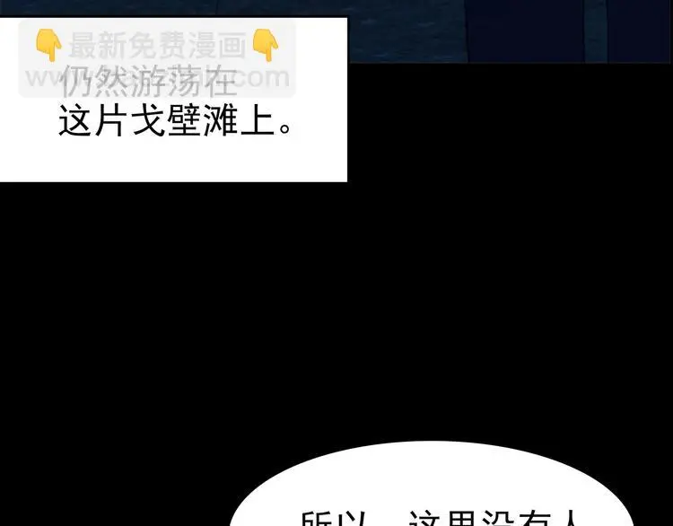 第63话 荒野顺风车（一）91