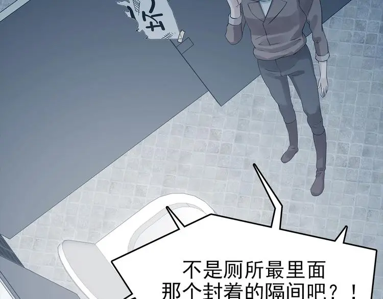 第78话 惊魂公厕（二）83