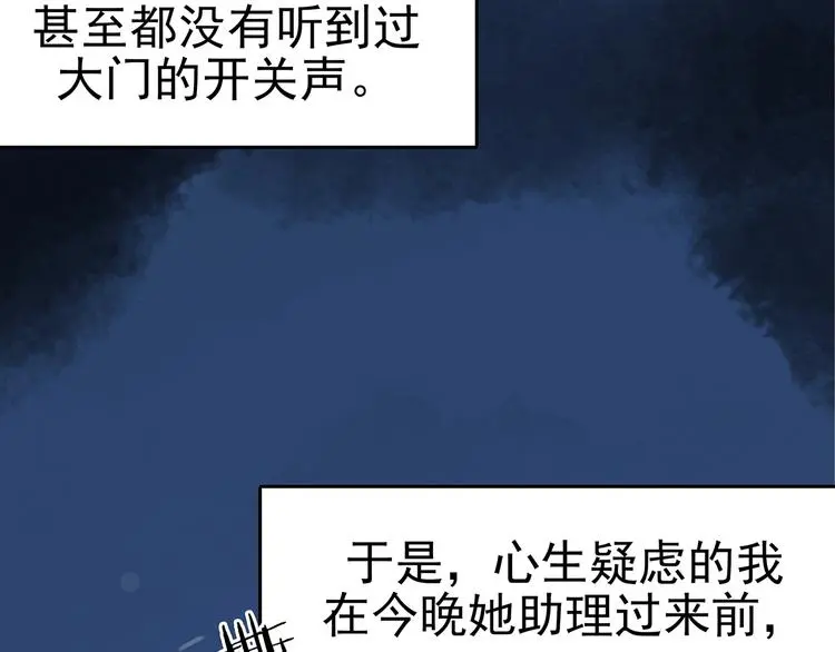 第17话 神秘合租（2）129