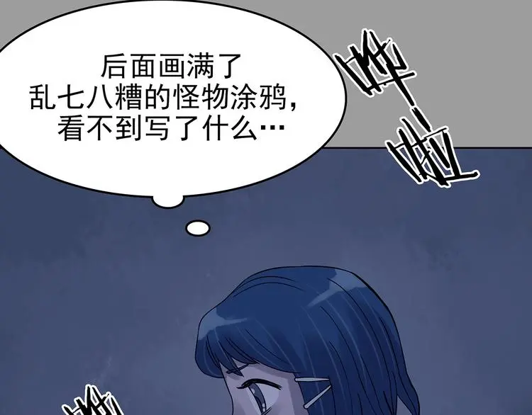 第45话 学校静悄悄（一）34