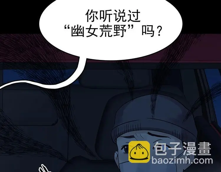 第63话 荒野顺风车（一）117