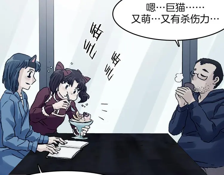 第92话 最终章 猫男（三）196