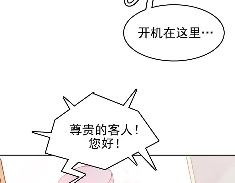 第37话 弹幕人生（2）11