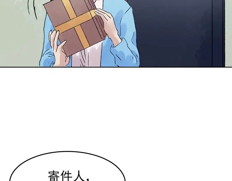 第35话 亚马逊的寄礼（3）134