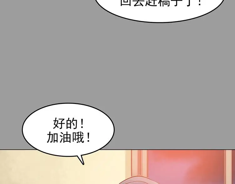 第18话 神秘合租（3）76