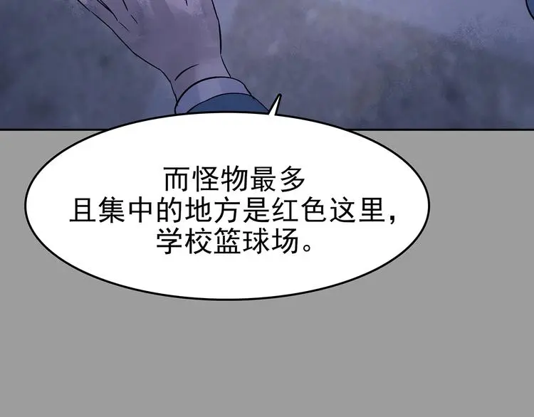 第47话 学校静悄悄（三）96