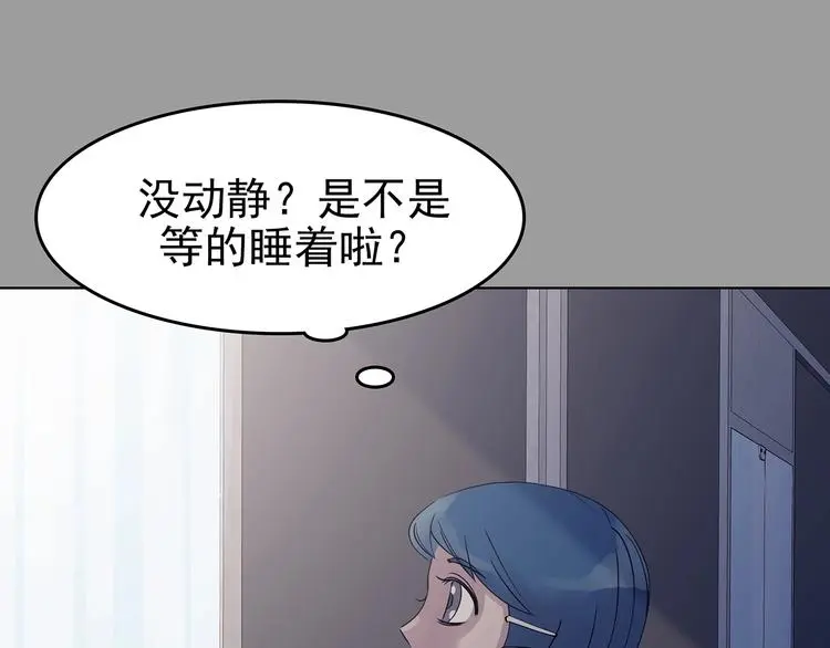 第68话 飞驰沙发（一）40