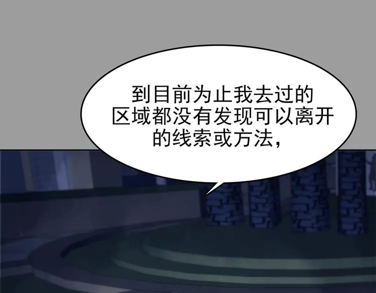 第47话 学校静悄悄（三）97