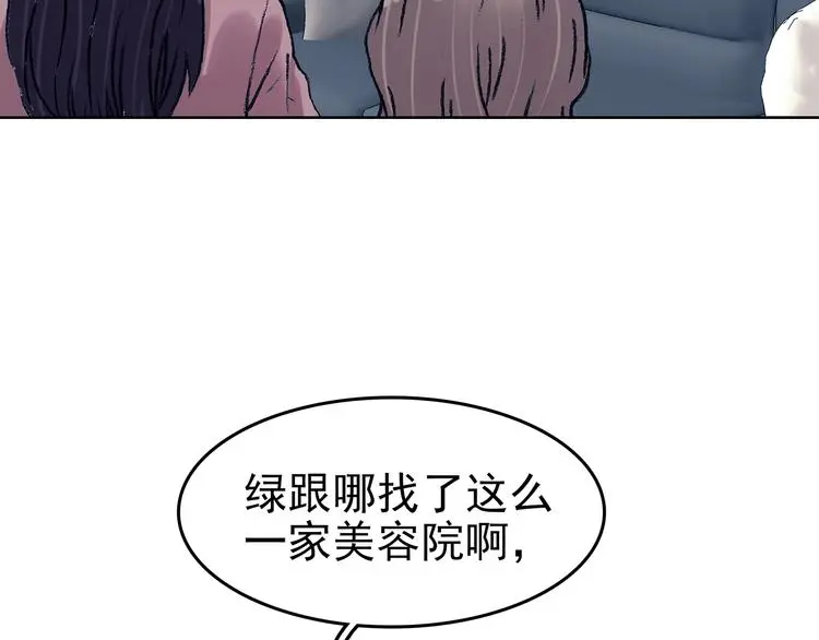 第50话 夏日光溜溜（一）77