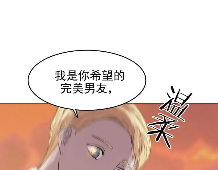 第25话 绝版男友（3）117