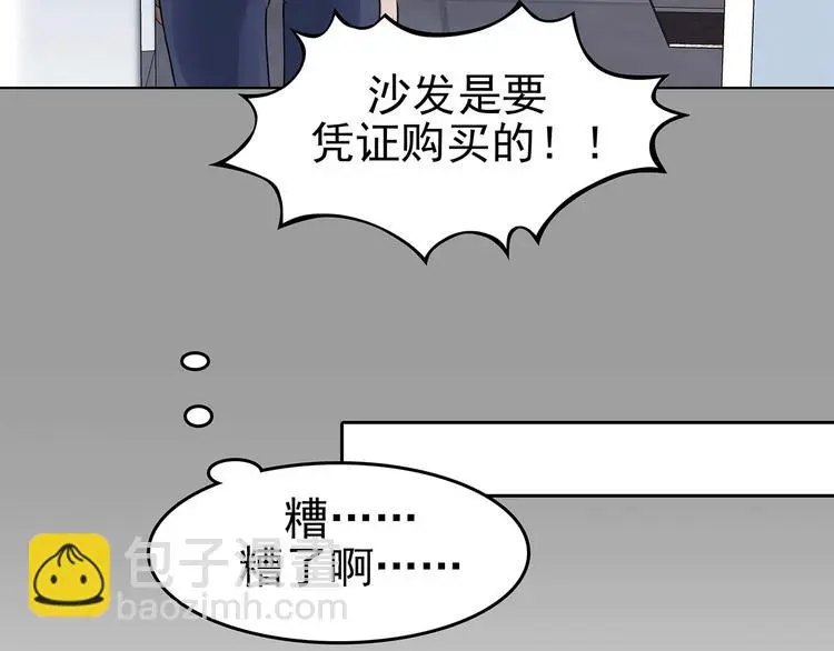 第70话 飞驰沙发（三）32