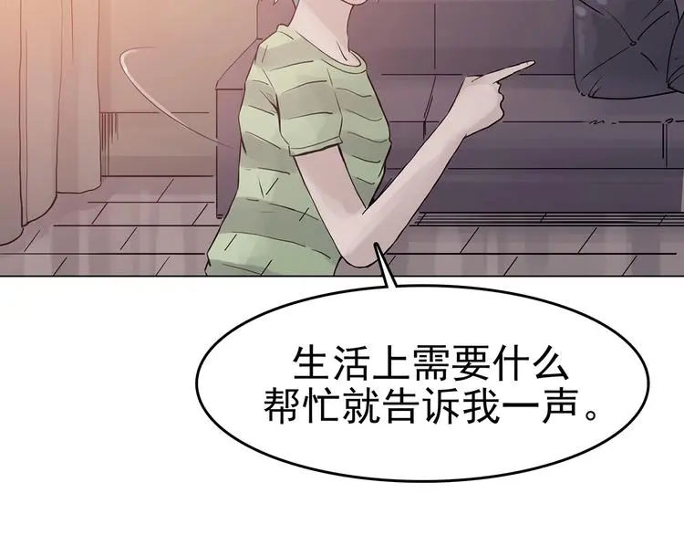 第16话 神秘合租（1）82