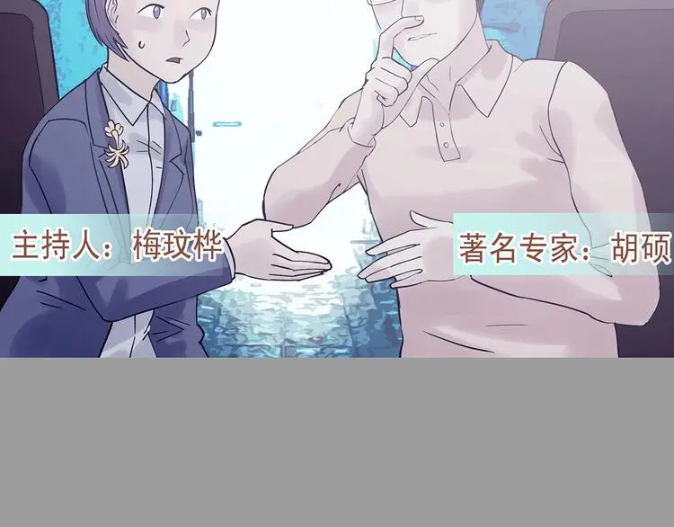 第38话 弹幕人生（3）131