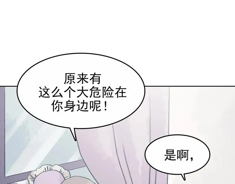 第44话 生长的美少年（五）130