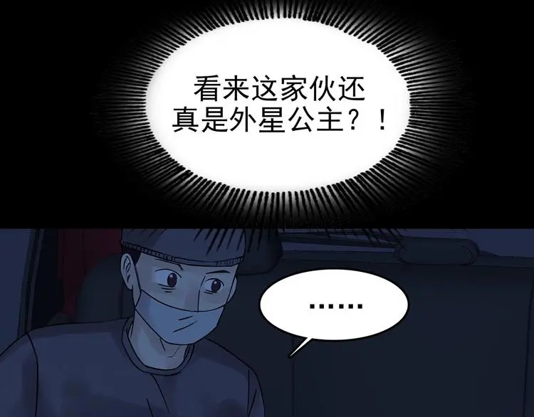 第65话 荒野顺风车（三）51