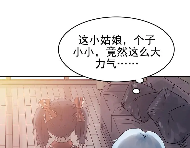 第16话 神秘合租（1）55