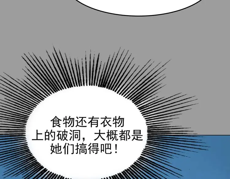 第34话 亚马逊的寄礼（2）81