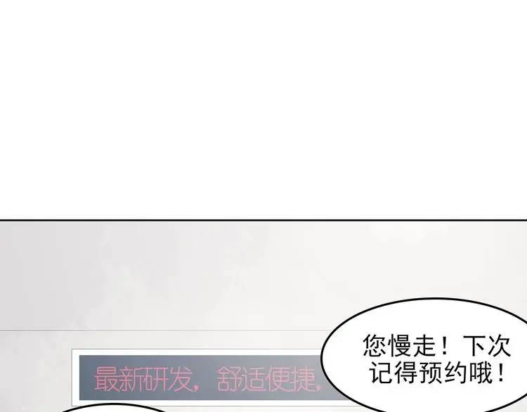 第50话 夏日光溜溜（一）97