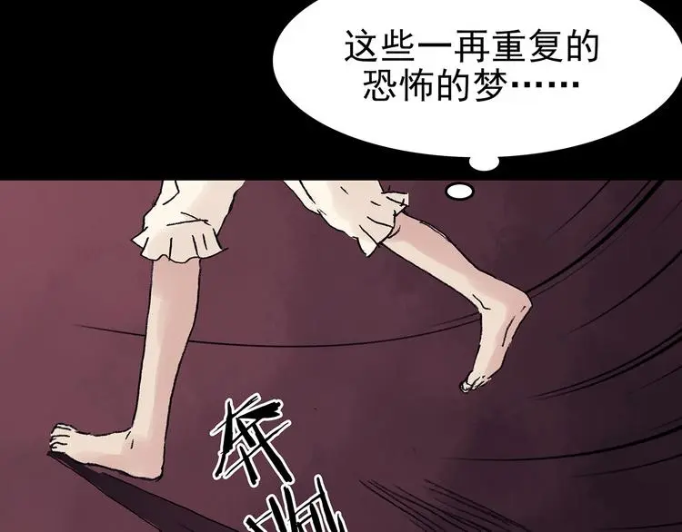第21话 噩梦人偶（2）100