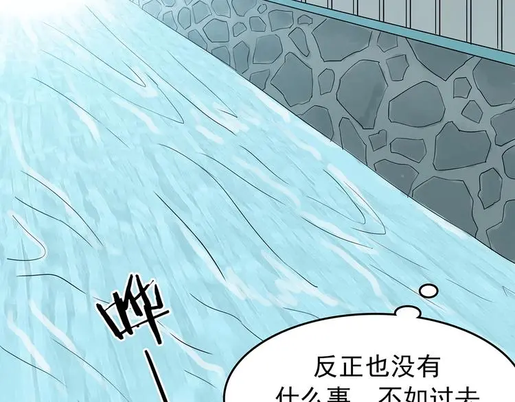 第11话 薄冰（1）70