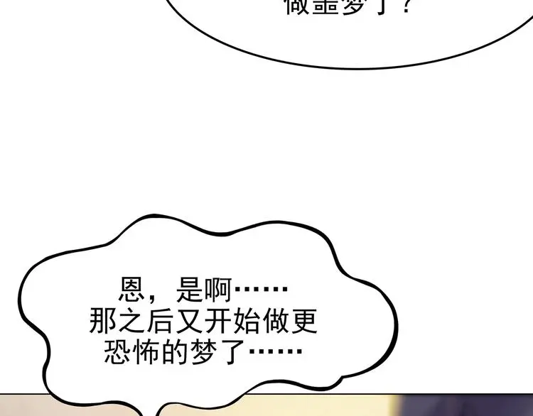 第21话 噩梦人偶（2）79