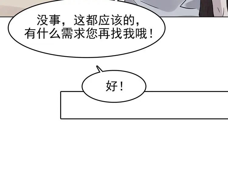 第87话 出来玩吧（一）14