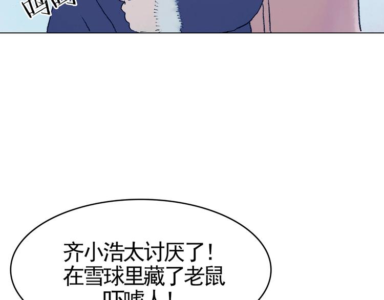 第8话  雪球（1）67