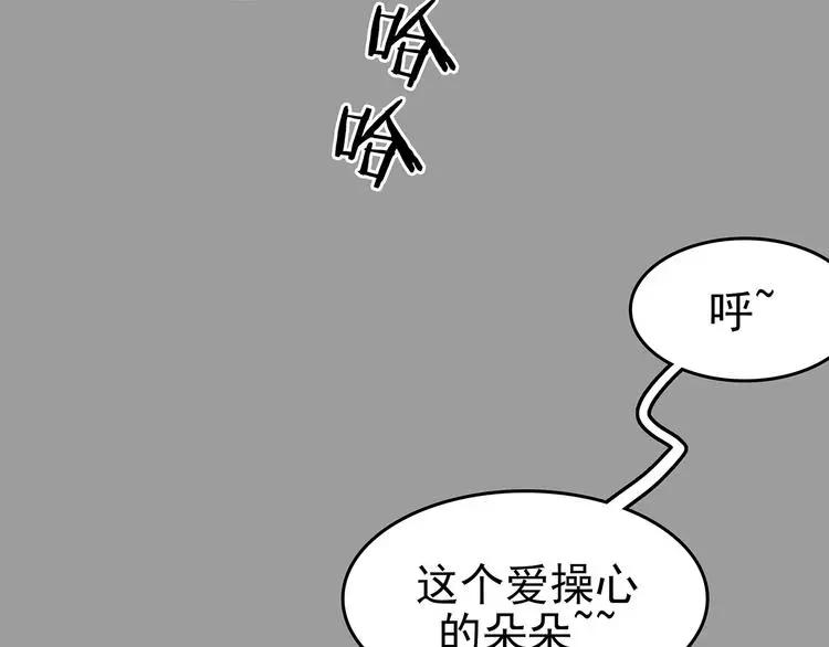 第29话 午夜惊魂（1）57