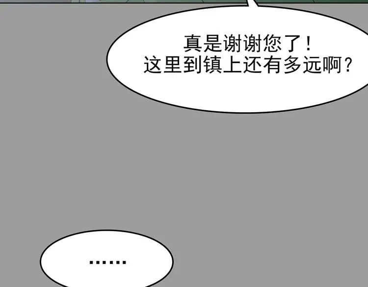 第63话 荒野顺风车（一）62