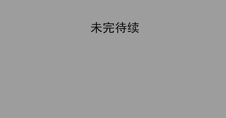 第48话 学校静悄悄（四）135