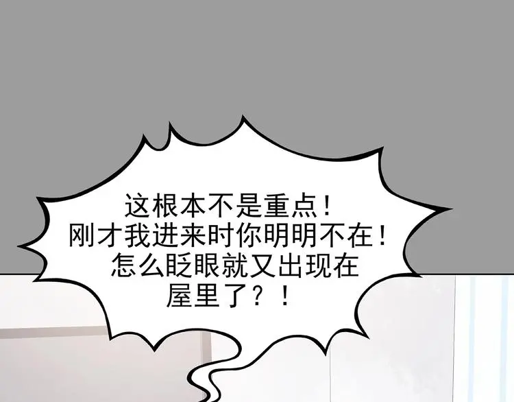第68话 飞驰沙发（一）74