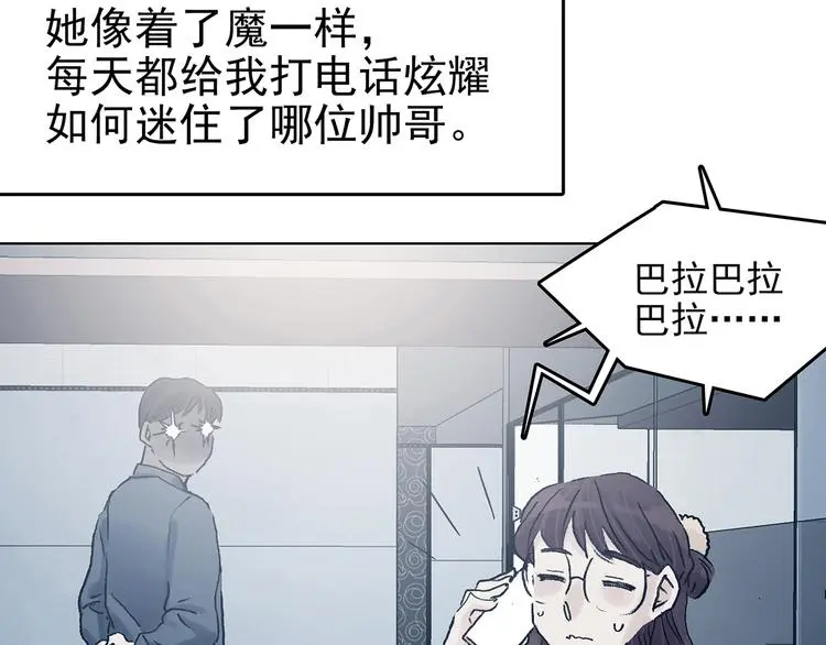 第81话 豆花（一）88
