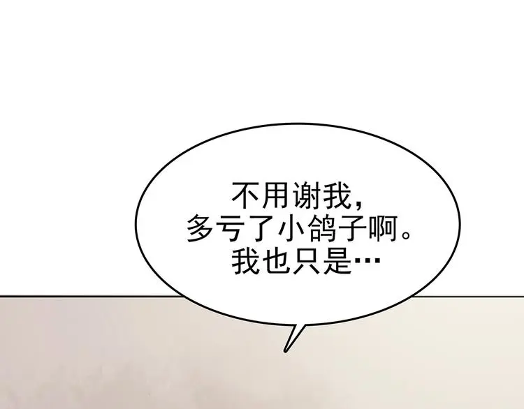 第27话 信鸽（2）155