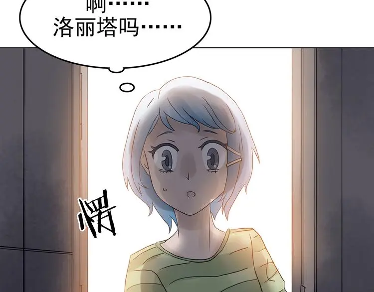 第16话 神秘合租（1）40