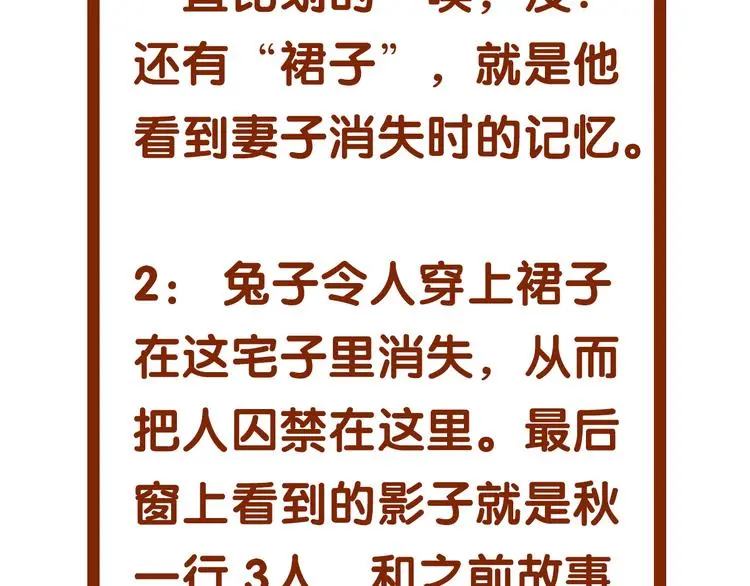 第77话 惊魂公厕（一）137