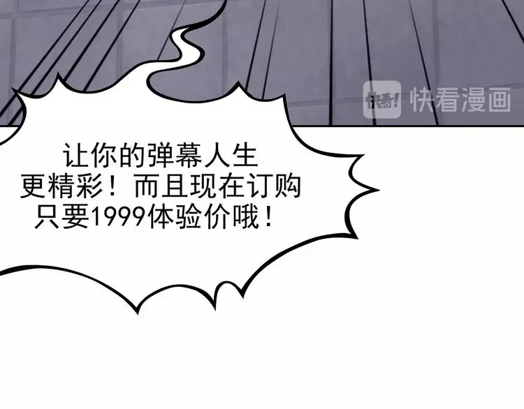 第38话 弹幕人生（3）25