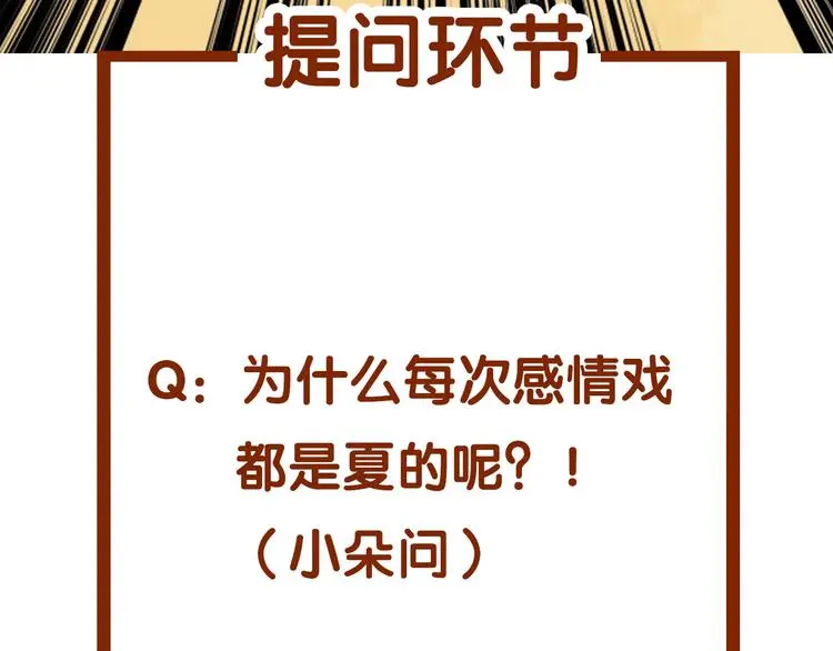 第84话 石像的凝视（二）149