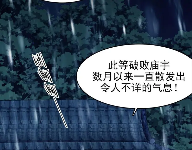 第77话 惊魂公厕（一）9