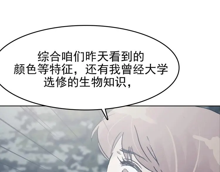 第41话 生长的美少年（二）84